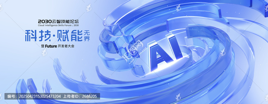 AI人工智能
