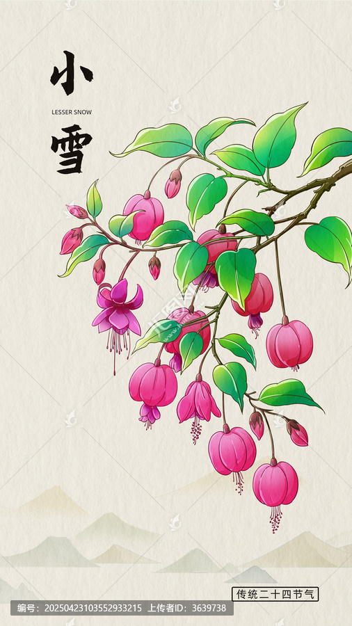 小雪节气插画