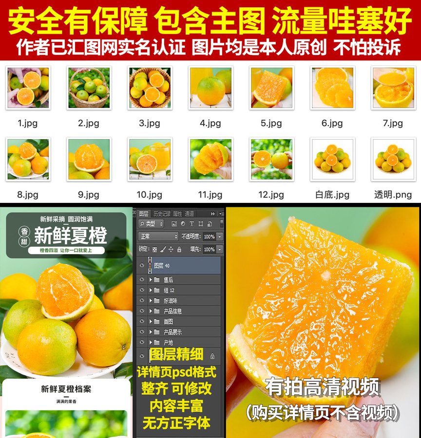 夏橙详情