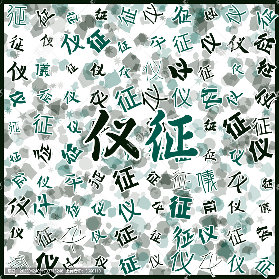 仪征特产