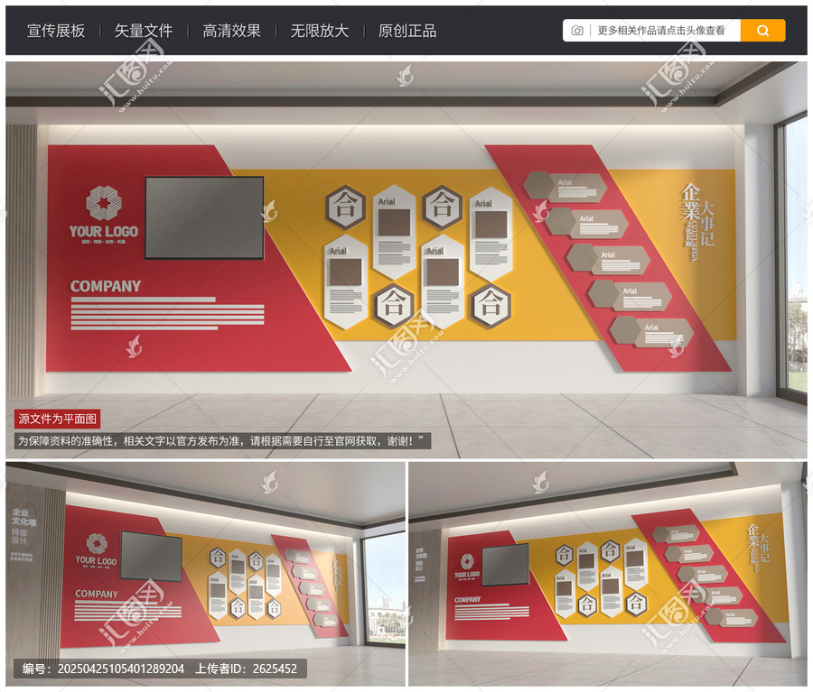 红色企业发展历程