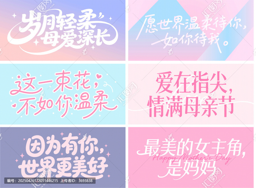 母亲节温馨文案素材集合