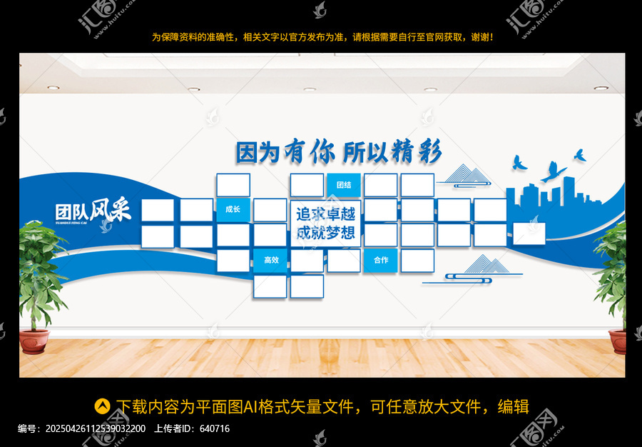 团队风采