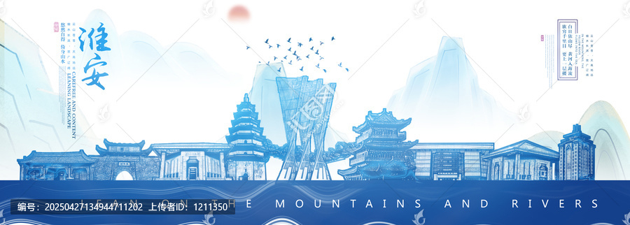 淮安