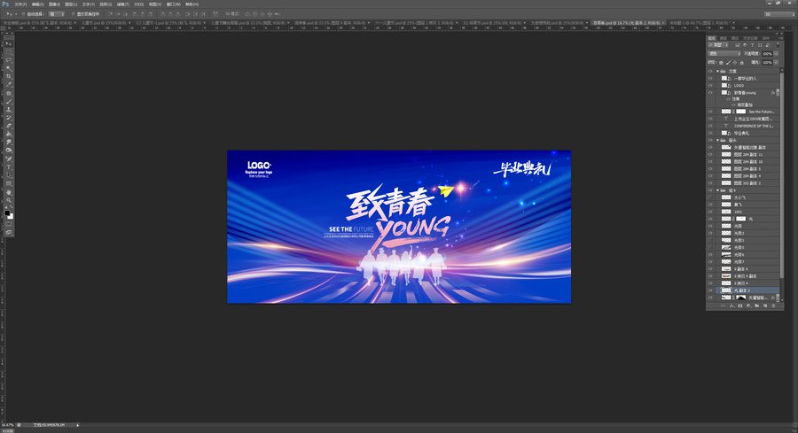 致青春