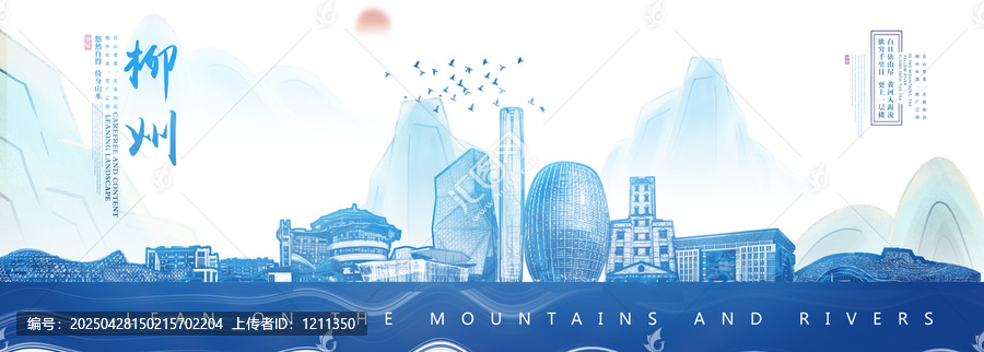 柳州