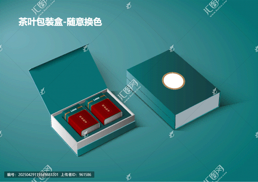 精致茶叶包装盒设计展示