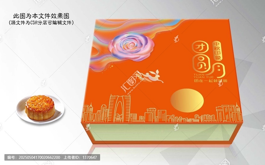 万家团圆