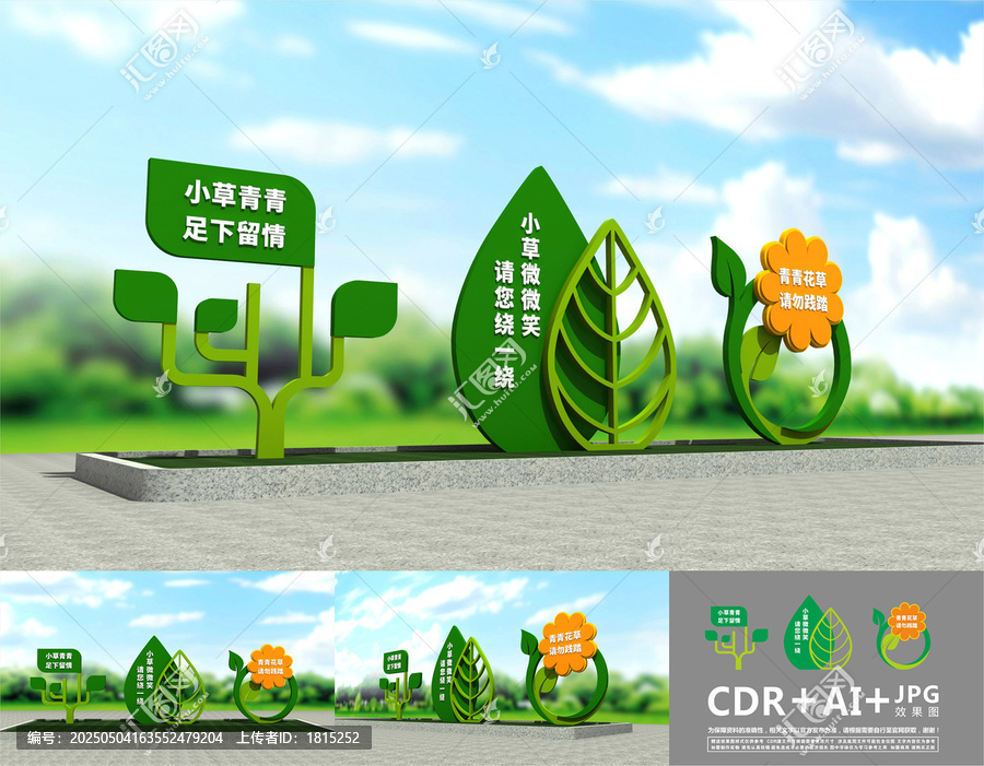 草坪提示牌