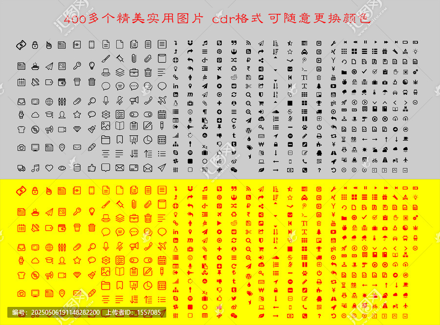 精美图标素材