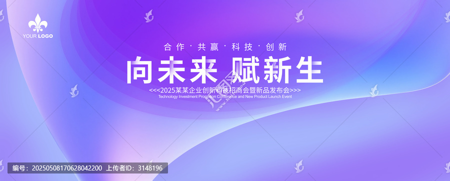 紫色活动背景