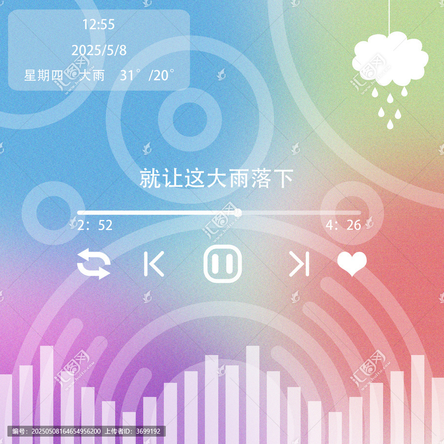 雨天音乐播放界面展示