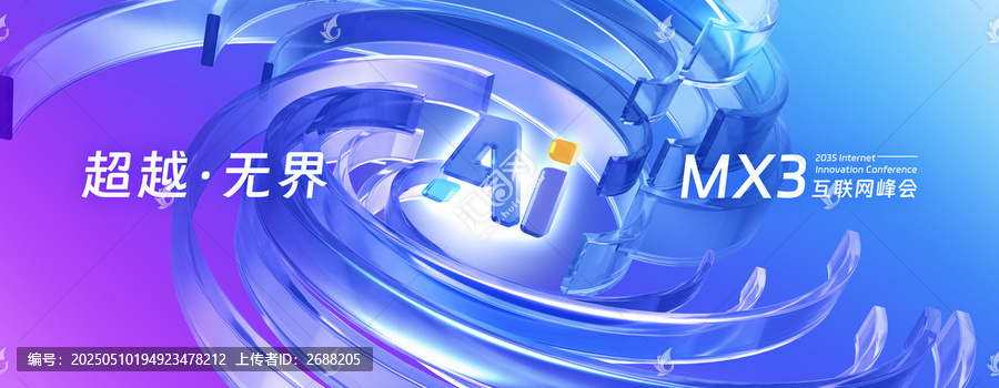 AI人工智能海报