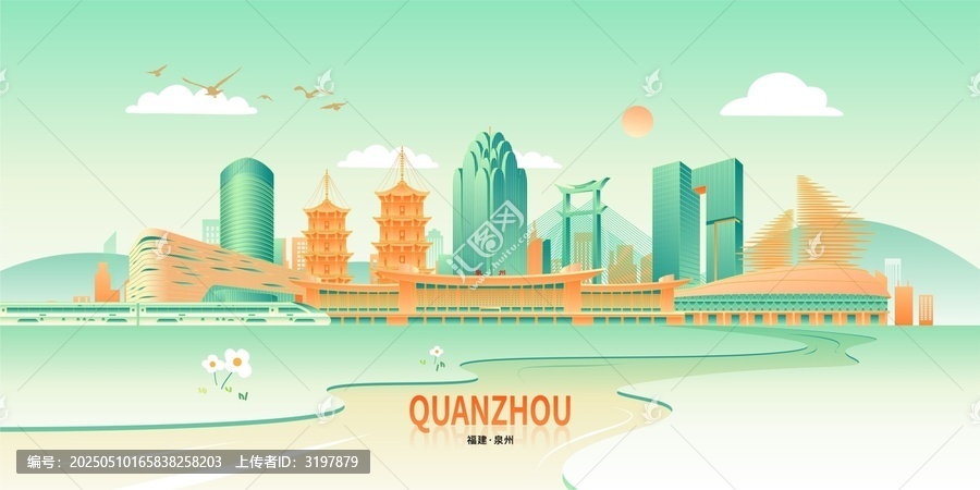 泉州