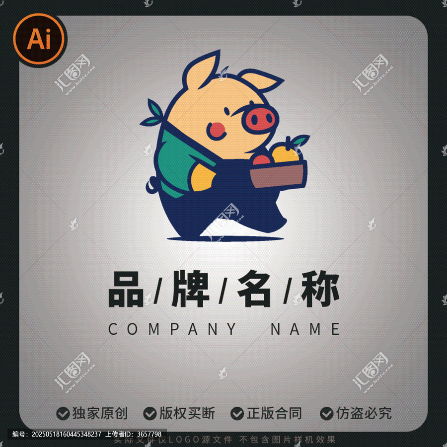 可爱小猪搬运水果卡通logo
