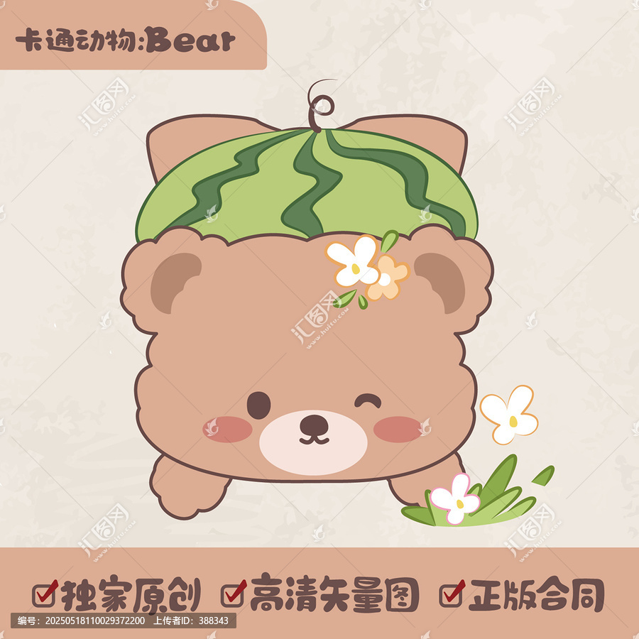 可爱卡通动物熊