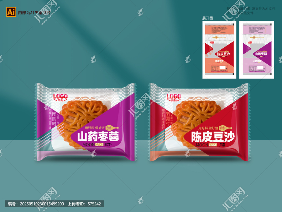 月饼内袋包装