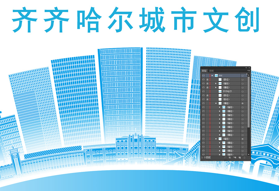 齐齐哈尔