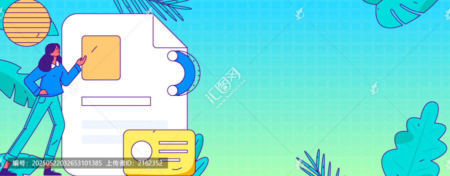 招聘矢量插画