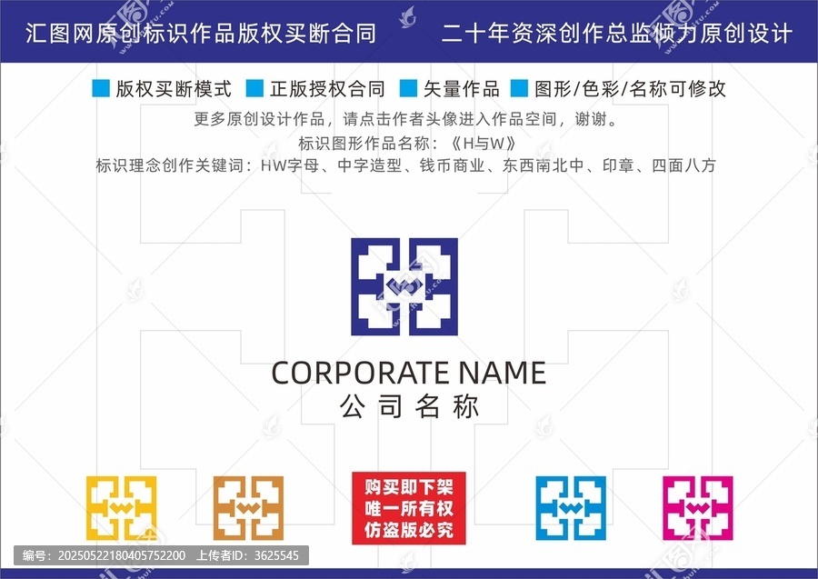 H与Wlogo
