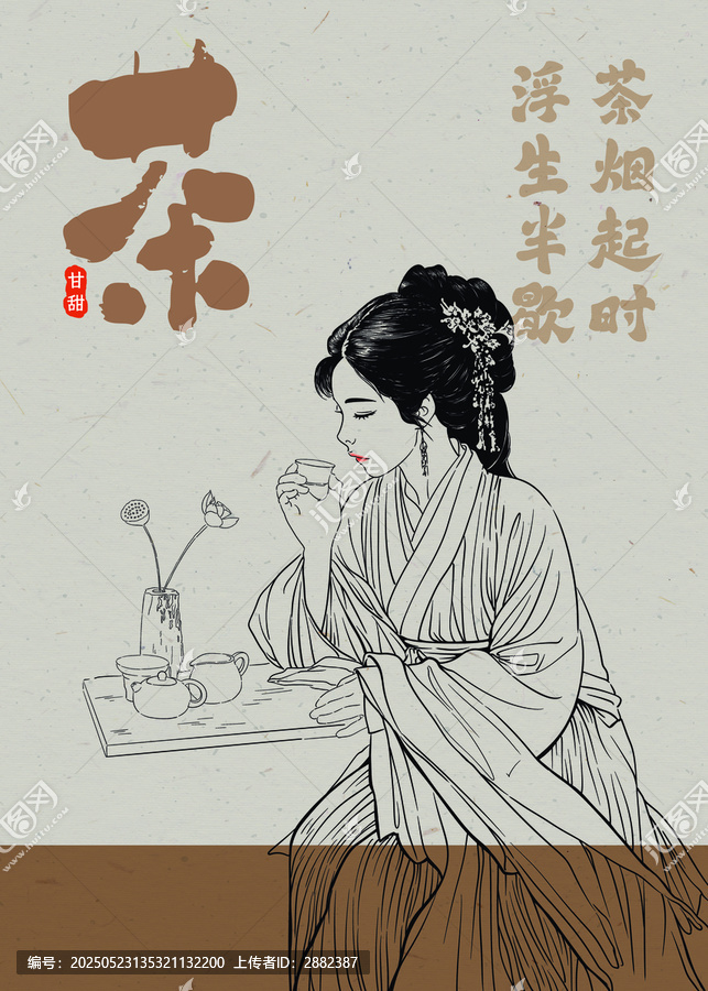 古风美女喝茶品茶汉服采茶女茶艺国风女子