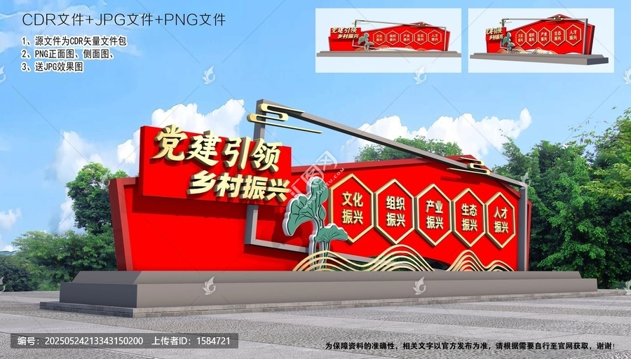 乡村振兴精神堡垒