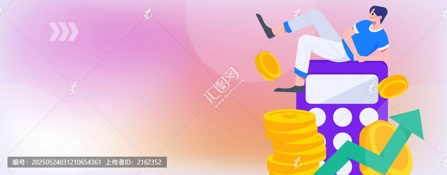 金融矢量插画