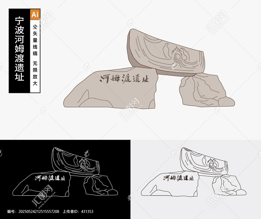 宁波河姆渡遗址