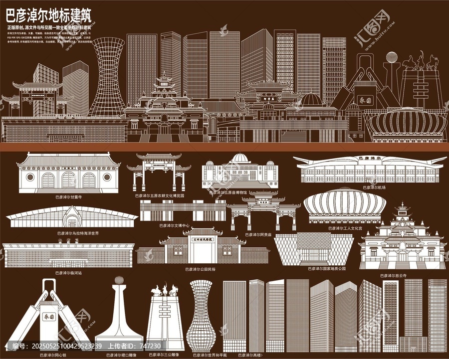 巴彦淖尔