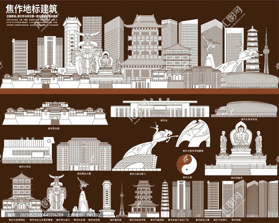 焦作