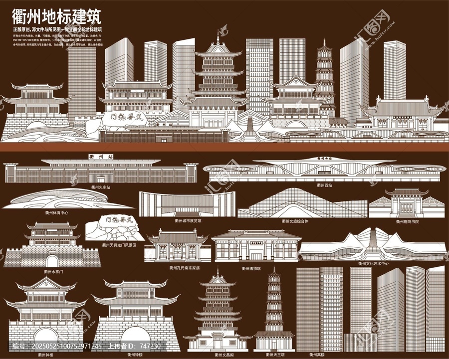 衢州