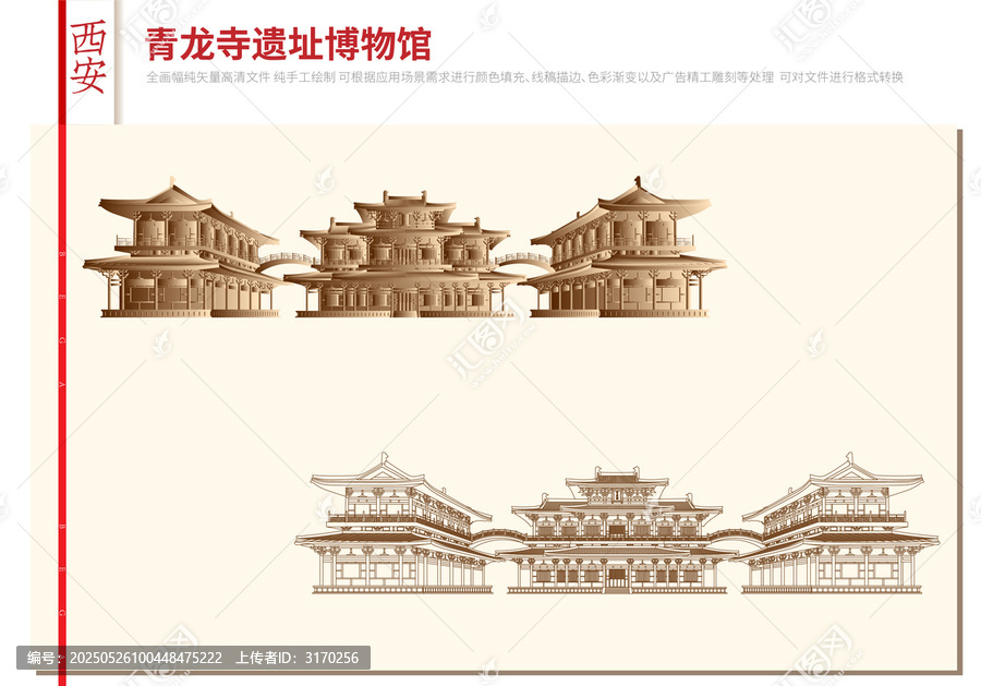 西安青龙寺遗址博物馆