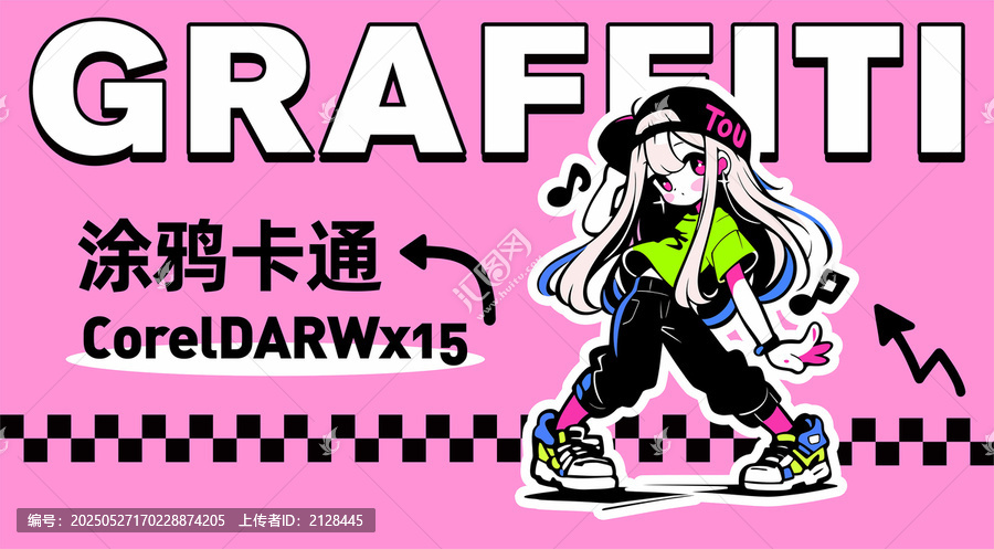 卡通炫酷街舞女孩