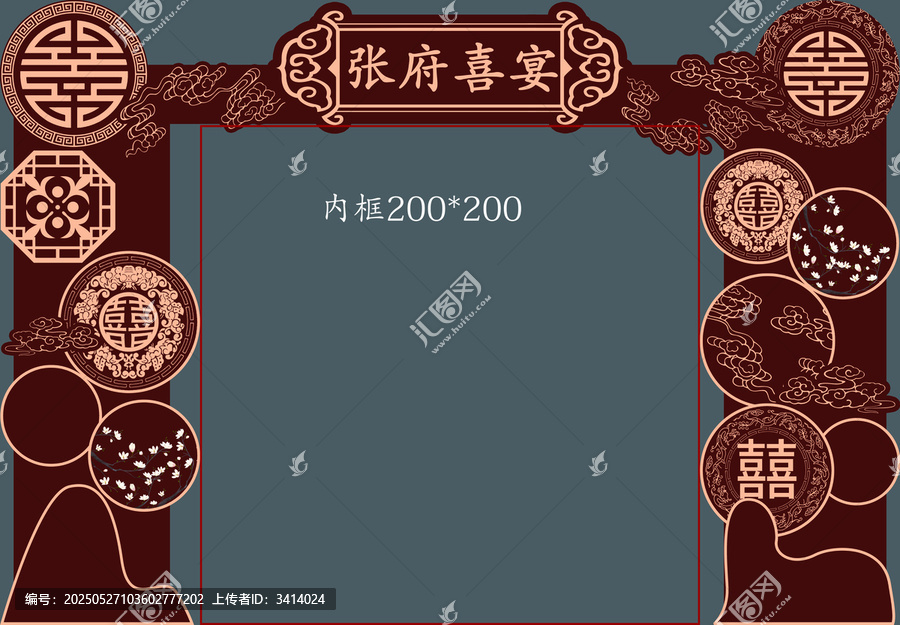 中式喜宴拱门