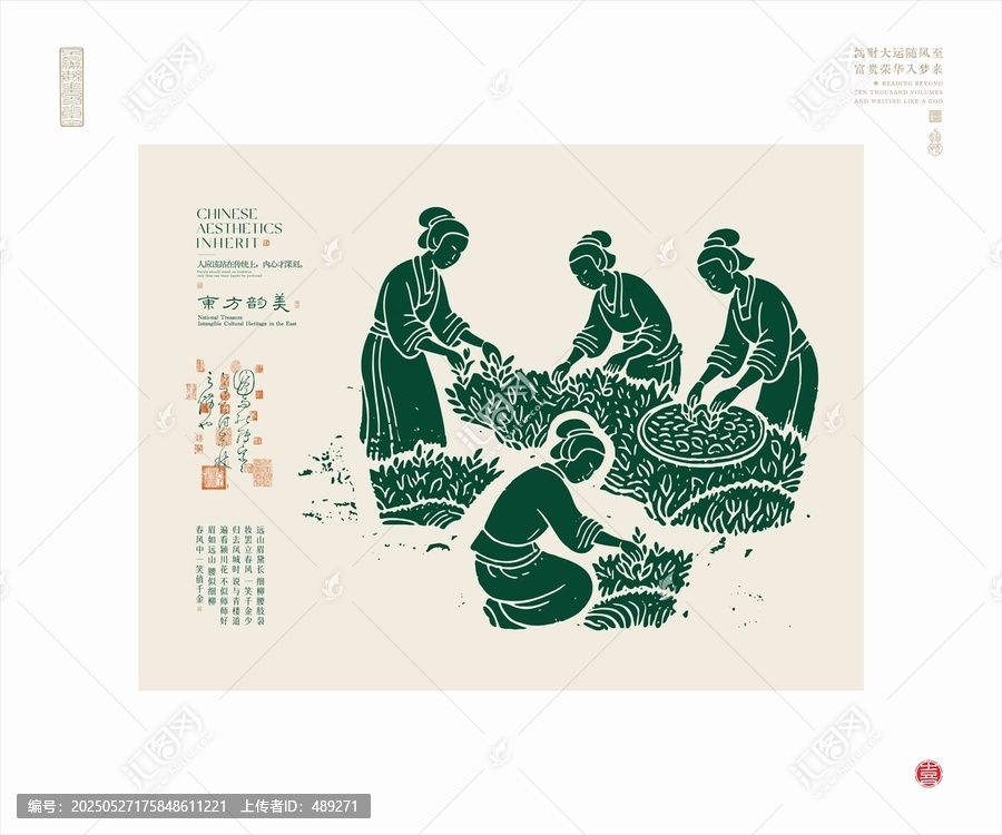 传统采茶劳作场景插画