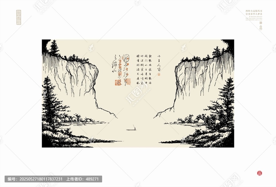 中式水墨山水意境图