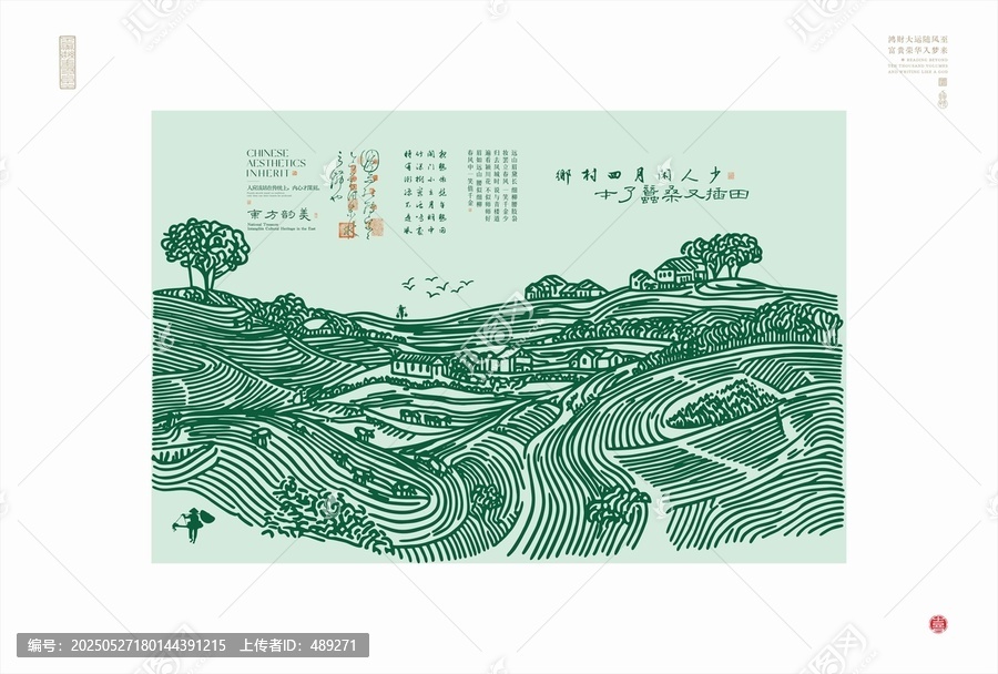 中式田园风光艺术插画
