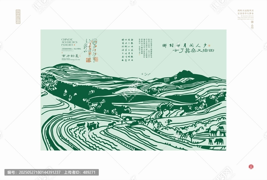 中式田园风光插画