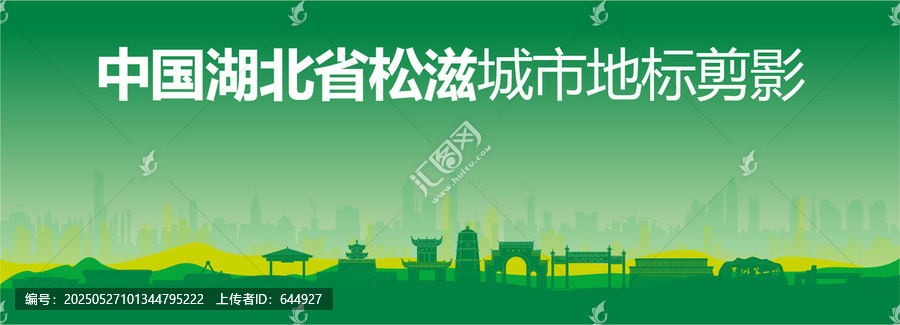 松滋剪影
