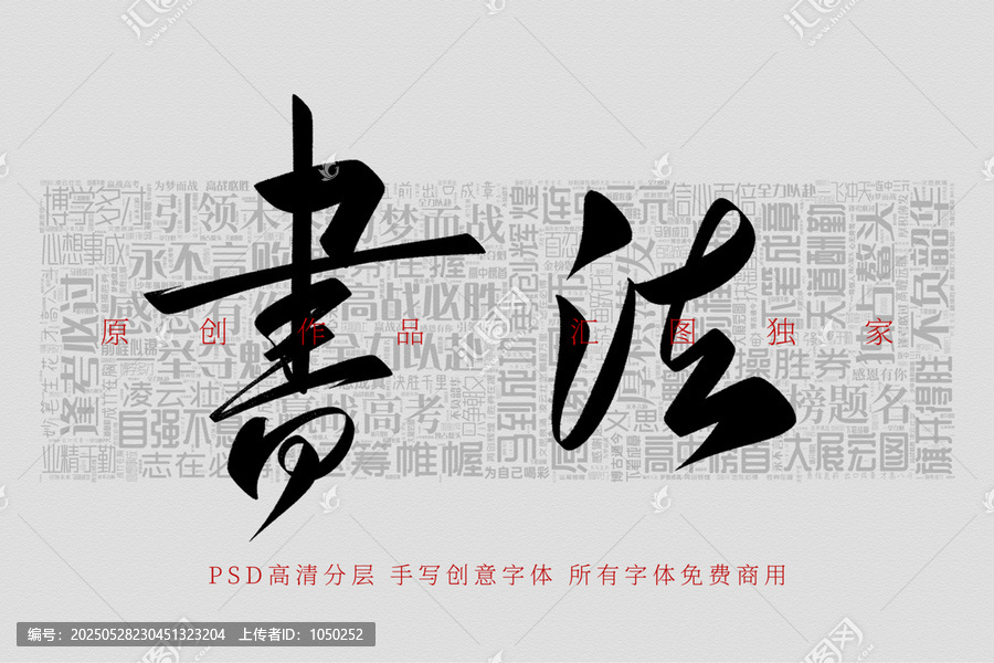 书法