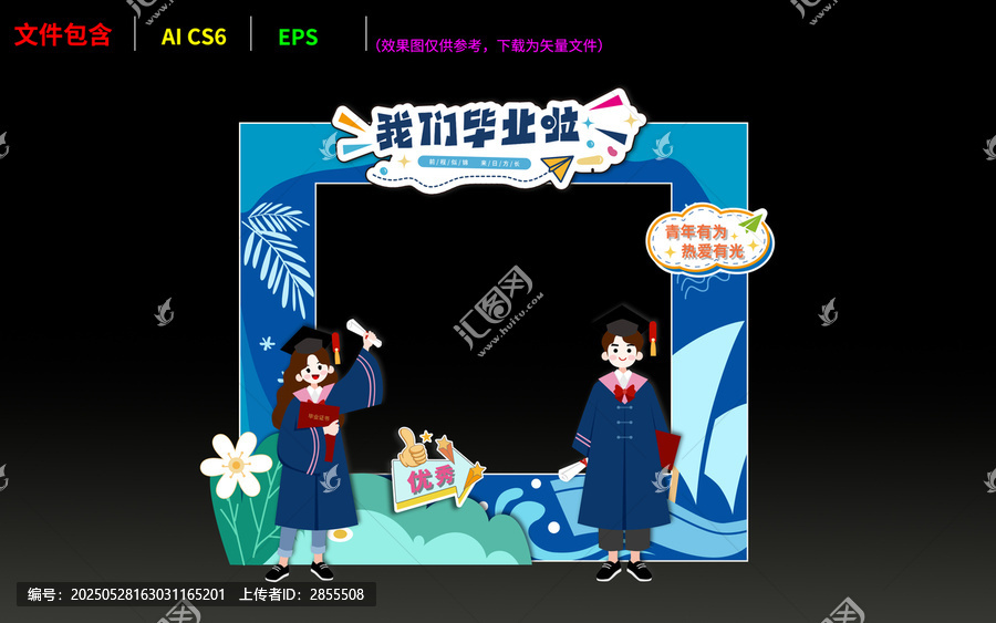 毕业季美陈