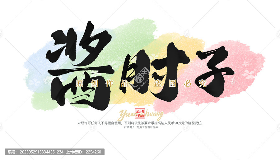 酱肘子