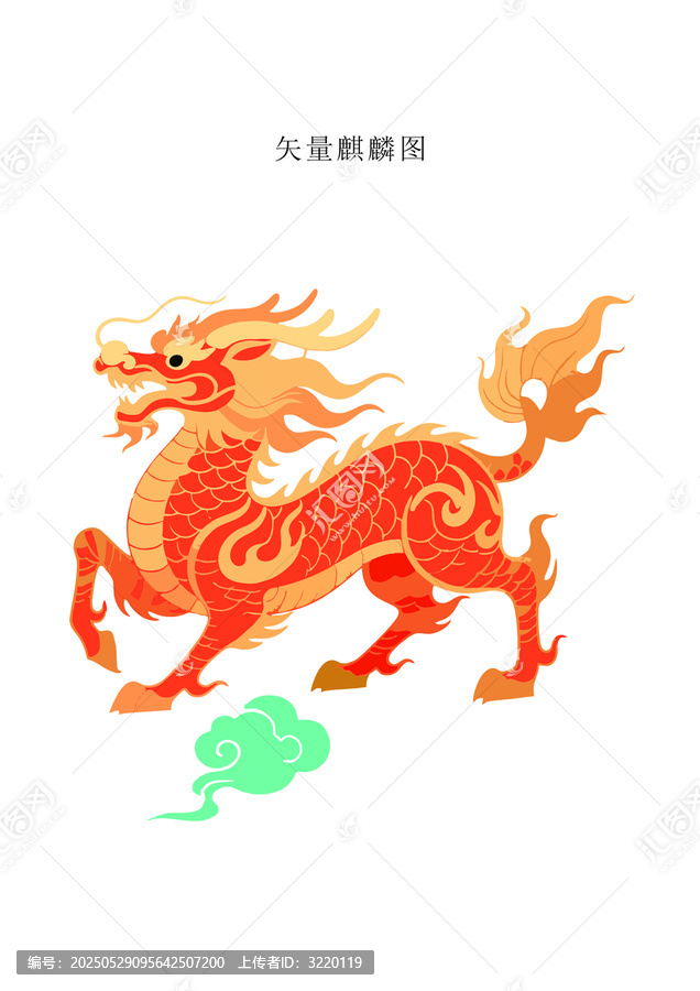 矢量麒麟图