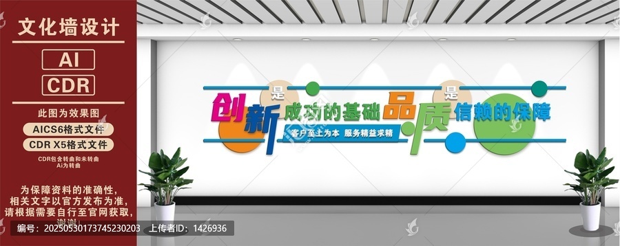 企业标语公司标语