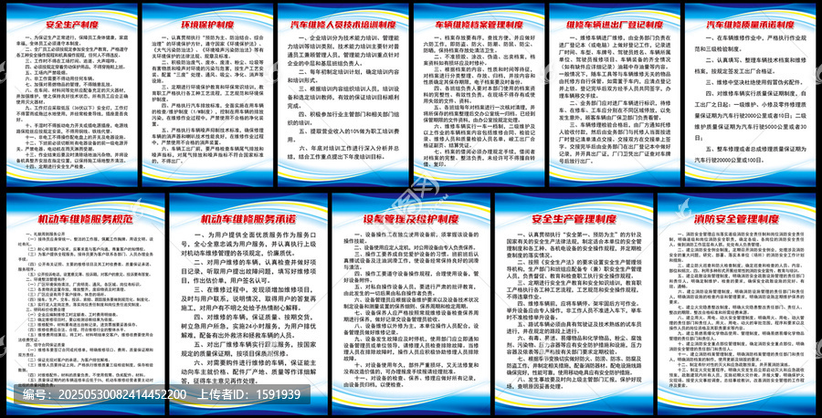 三类汽修管理制度