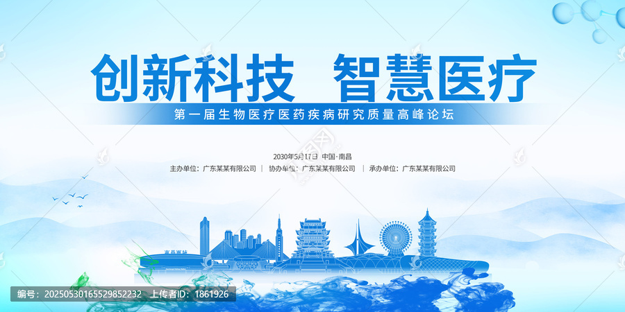 生物医疗南昌