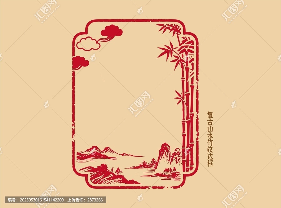 中式复古山水纹边框图案