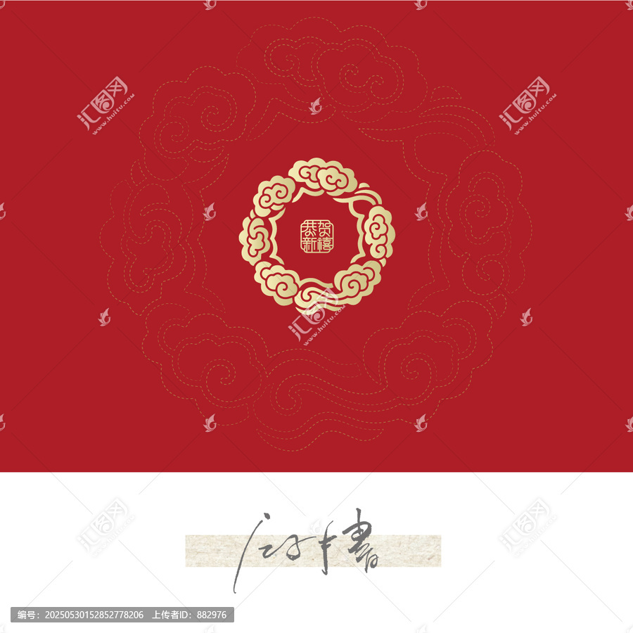 祥云图案
