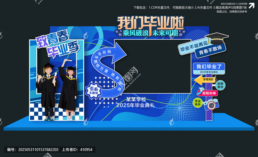 毕业季美陈