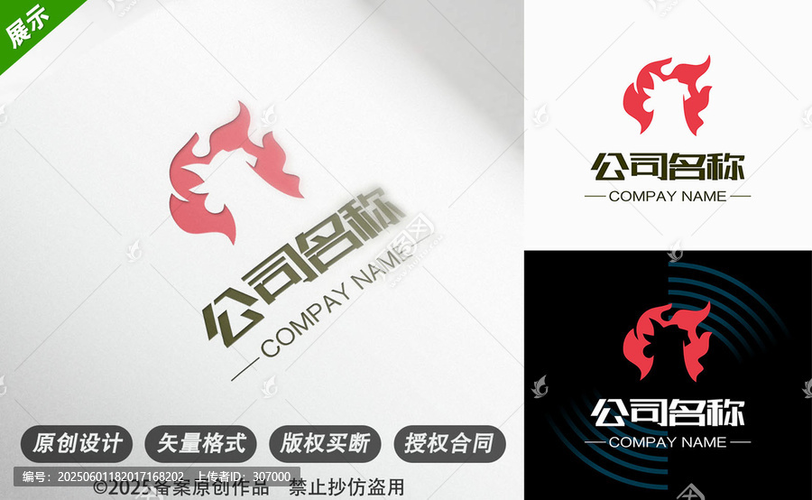 红火焰公鸡图案力量热情健身安保防护行业